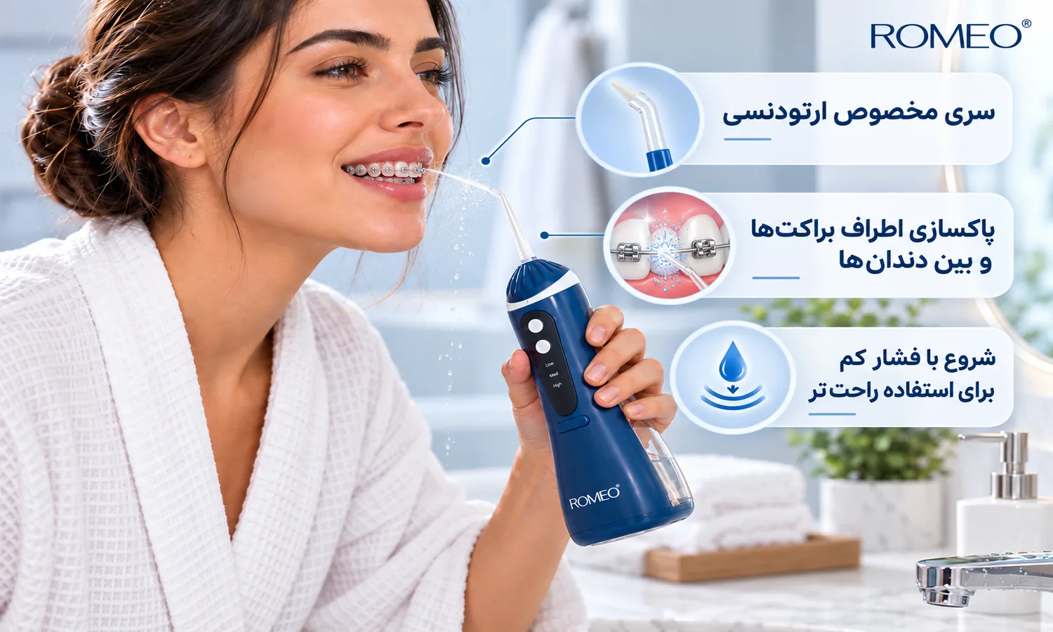 ستفاده از واترجت رومئو RM-1414 برای پاکسازی اطراف براکت&zwnj;های ارتودنسی و بین دندان&zwnj;ها